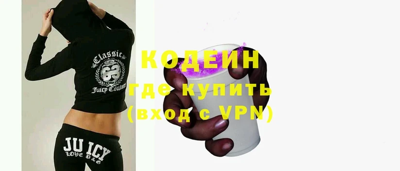 Кодеиновый сироп Lean Purple Drank  Воронеж 